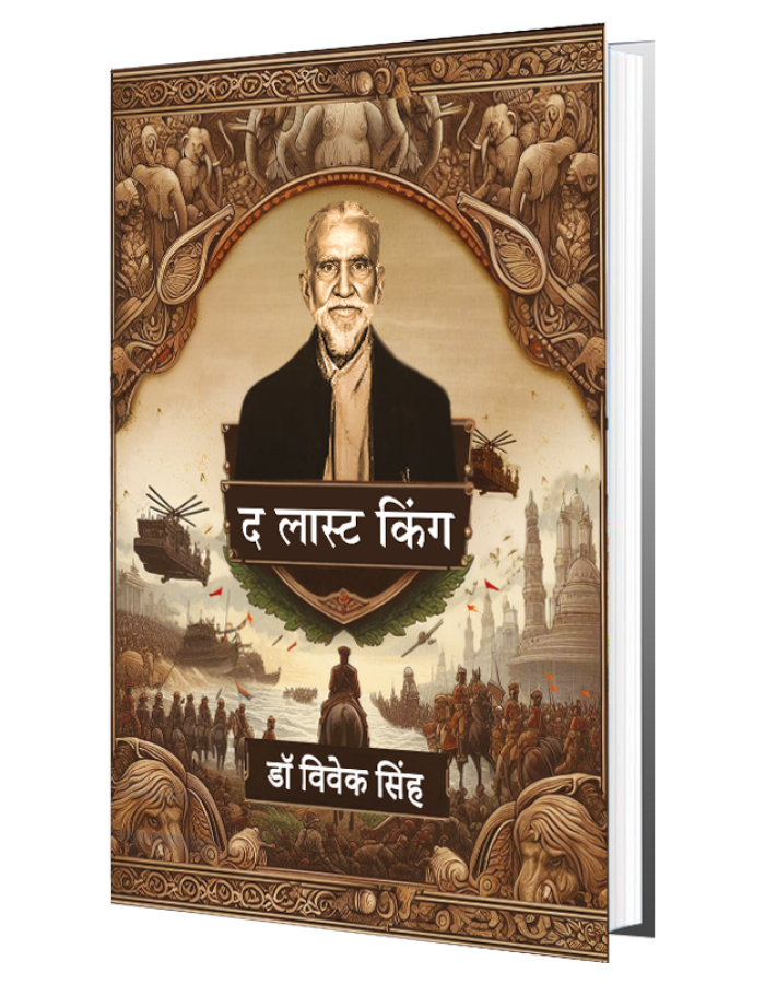 the-last-king-hindi
